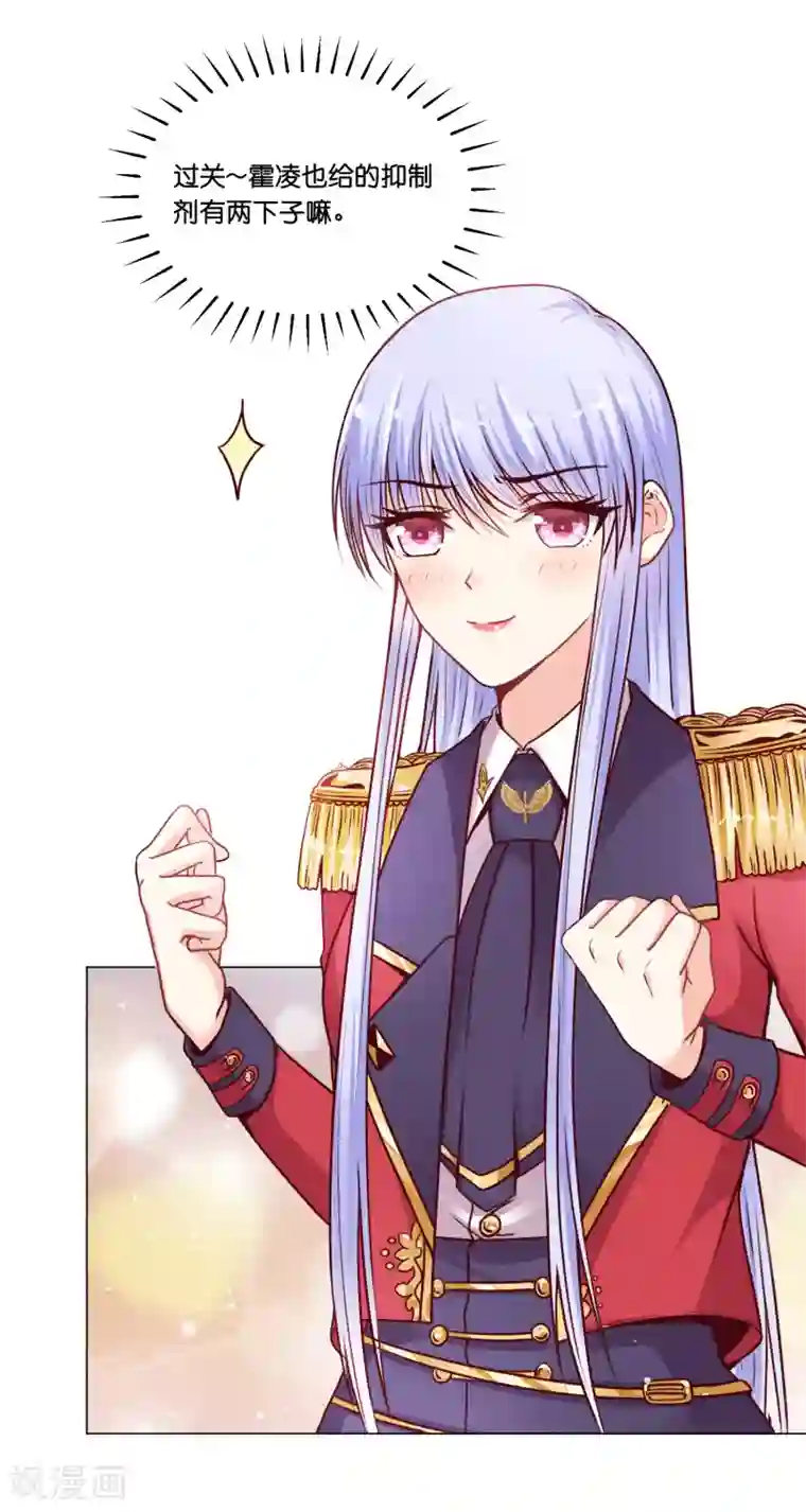 星际帝国第一宠婚第18话 奥利给的终极奥义