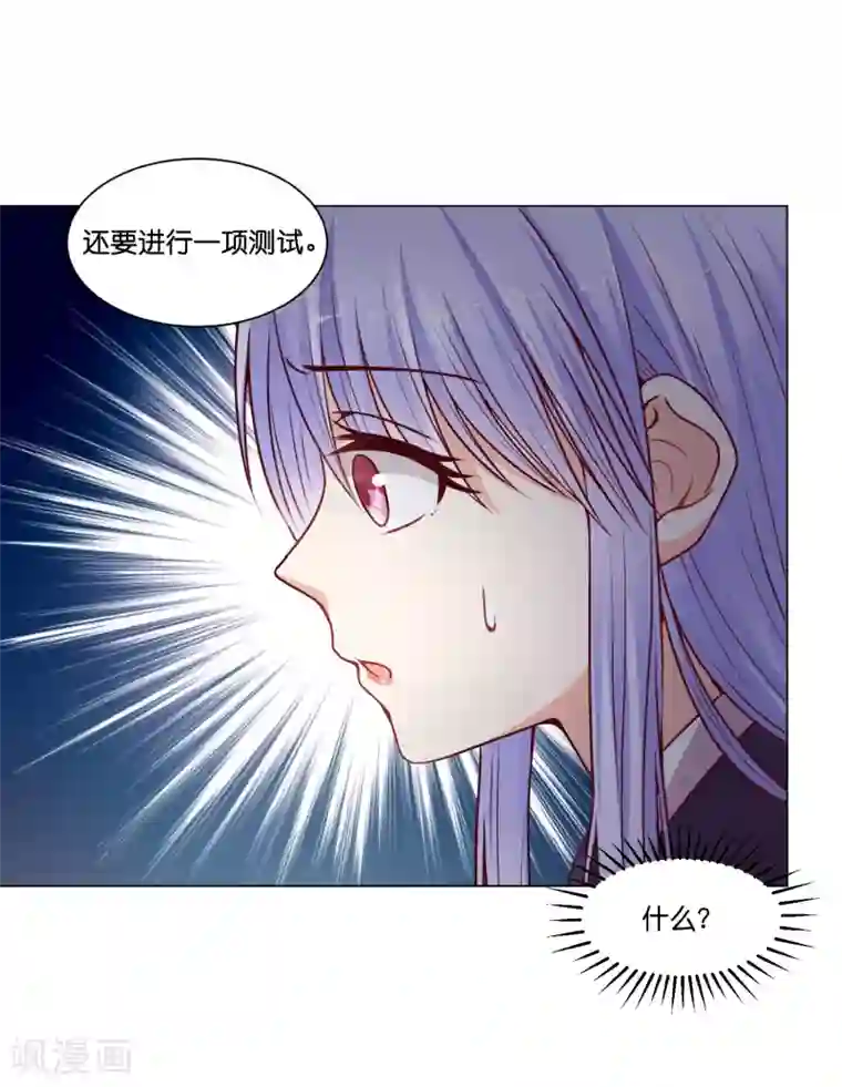 星际帝国第一宠婚第18话 奥利给的终极奥义