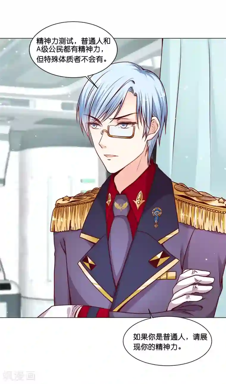 星际帝国第一宠婚第18话 奥利给的终极奥义