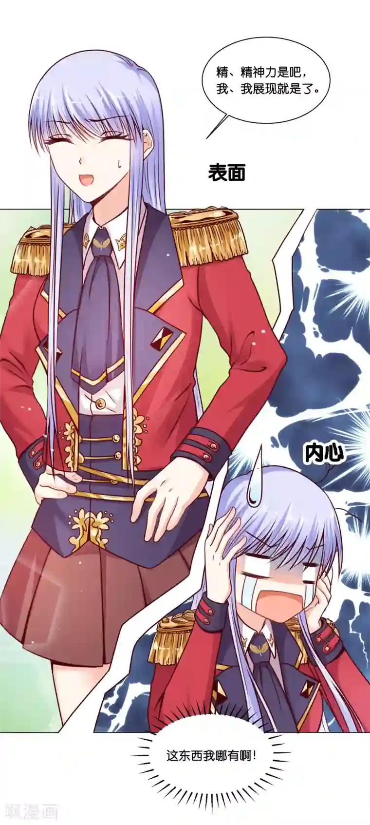 星际帝国第一宠婚第18话 奥利给的终极奥义