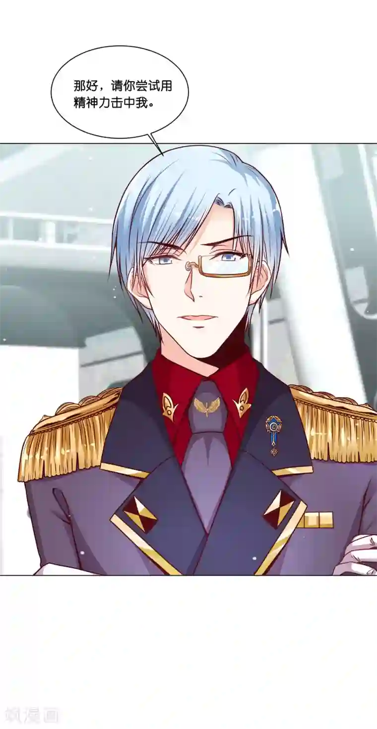 星际帝国第一宠婚第18话 奥利给的终极奥义