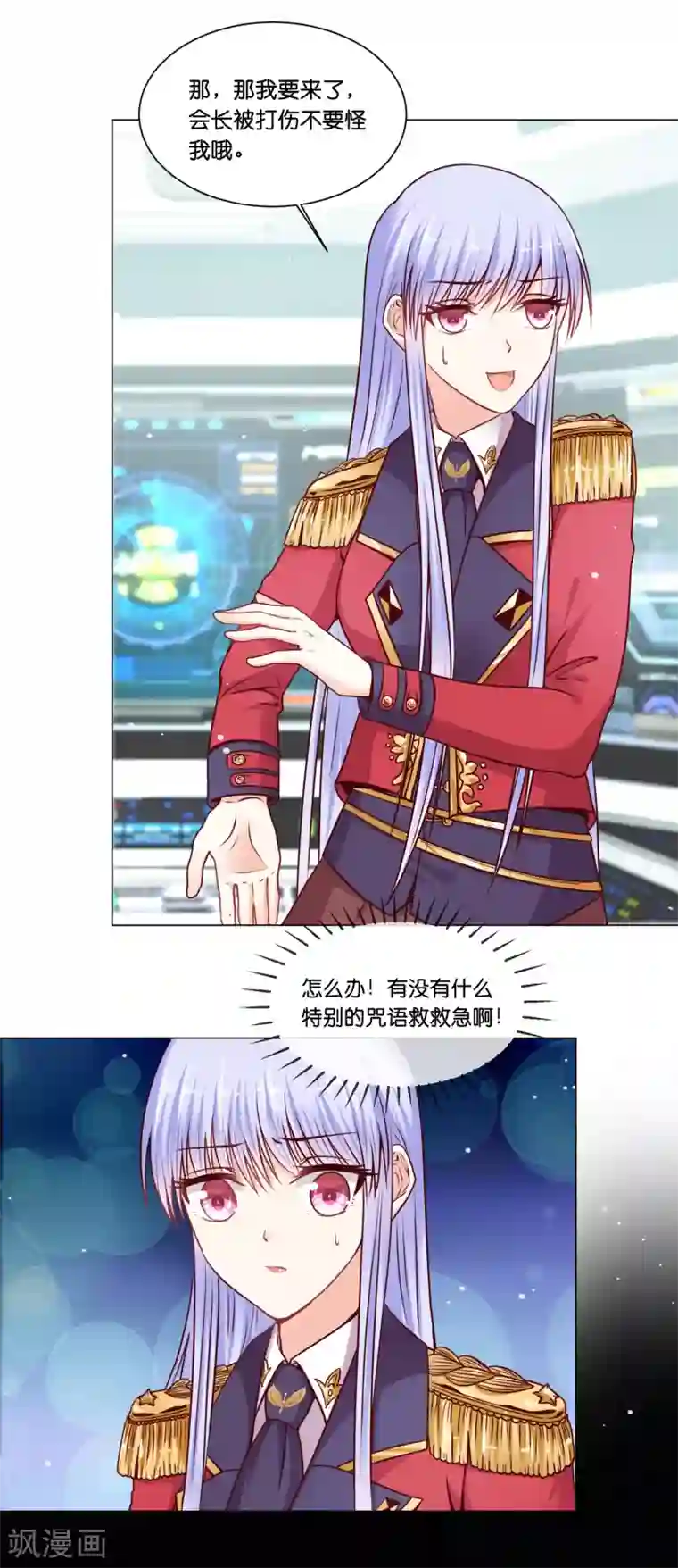 星际帝国第一宠婚第18话 奥利给的终极奥义