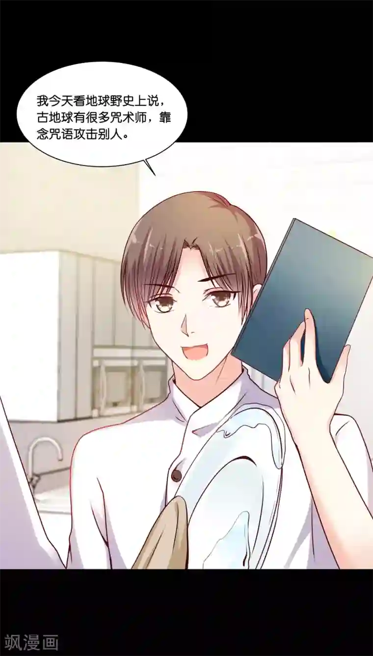 星际帝国第一宠婚第18话 奥利给的终极奥义