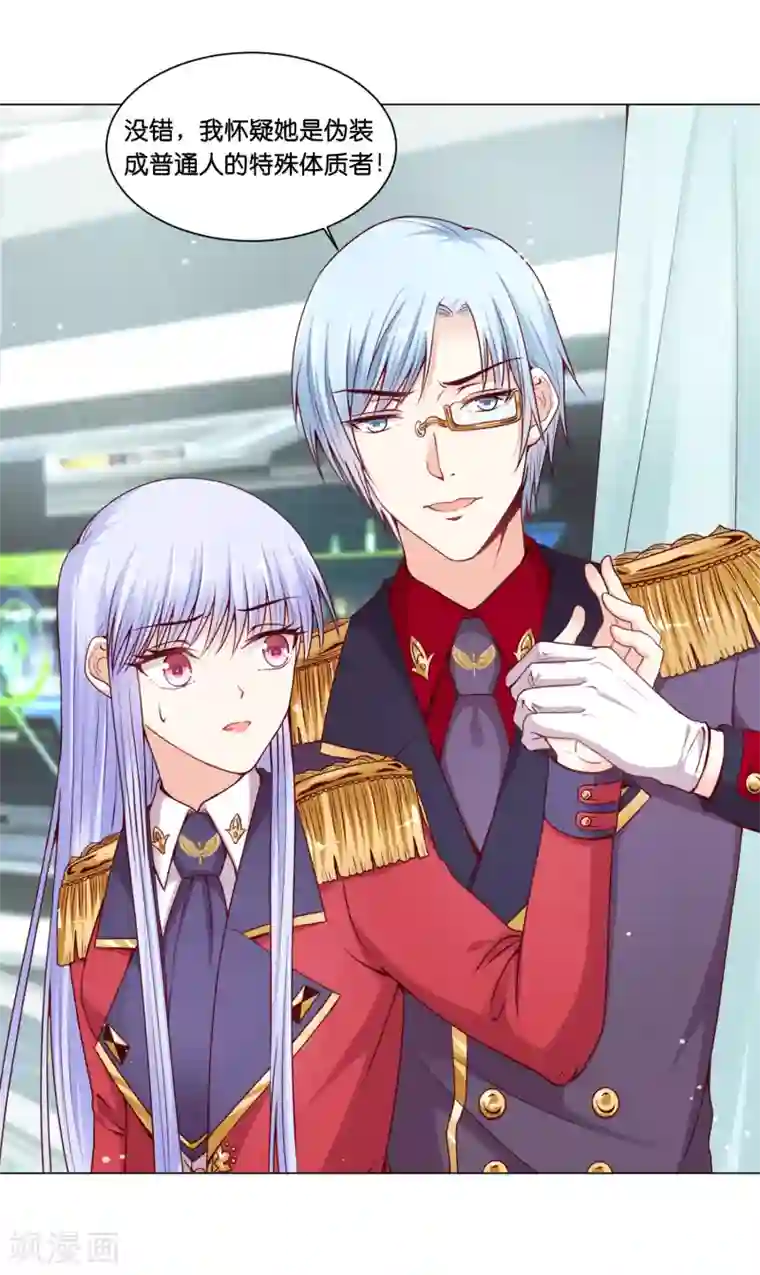 星际帝国第一宠婚第18话 奥利给的终极奥义