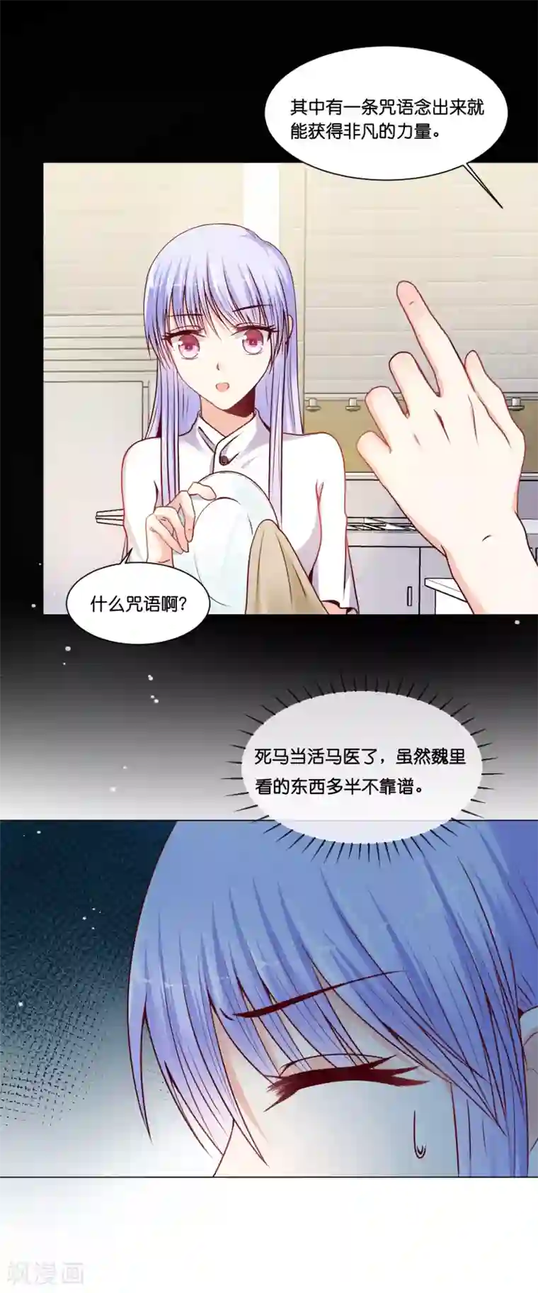 星际帝国第一宠婚第18话 奥利给的终极奥义