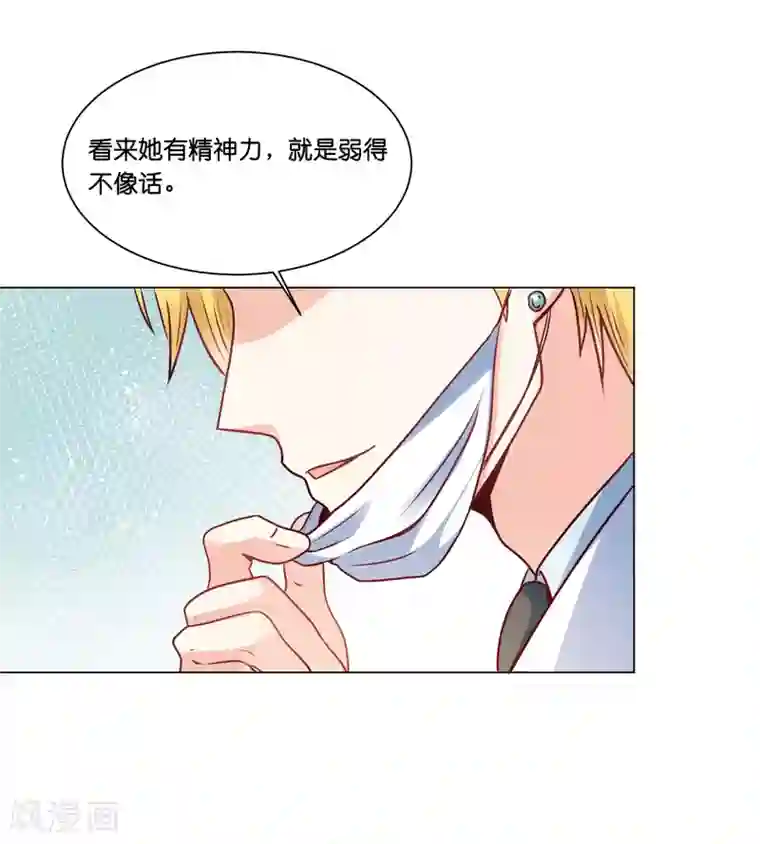 星际帝国第一宠婚第18话 奥利给的终极奥义