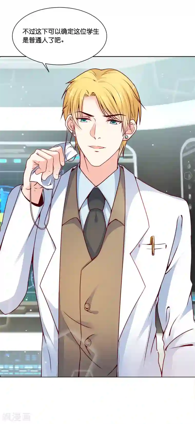 星际帝国第一宠婚第18话 奥利给的终极奥义