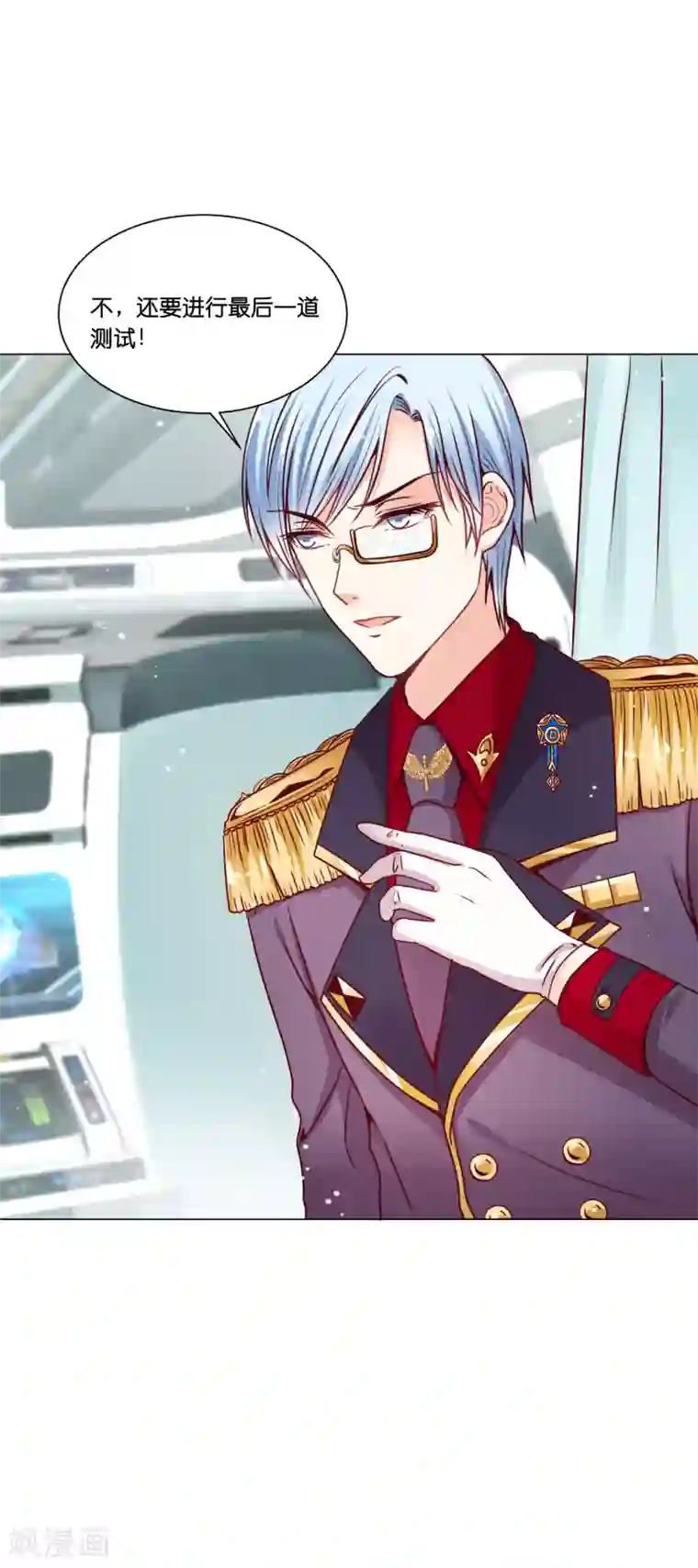 星际帝国第一宠婚第18话 奥利给的终极奥义