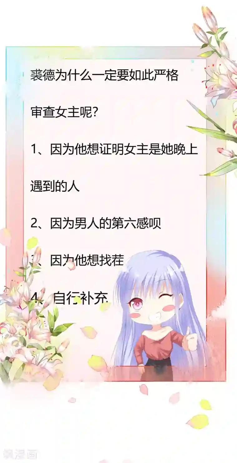 星际帝国第一宠婚第18话 奥利给的终极奥义