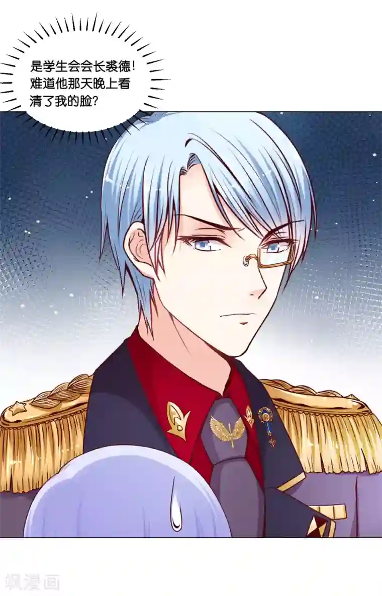 星际帝国第一宠婚第18话 奥利给的终极奥义