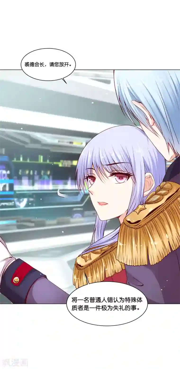 星际帝国第一宠婚第18话 奥利给的终极奥义