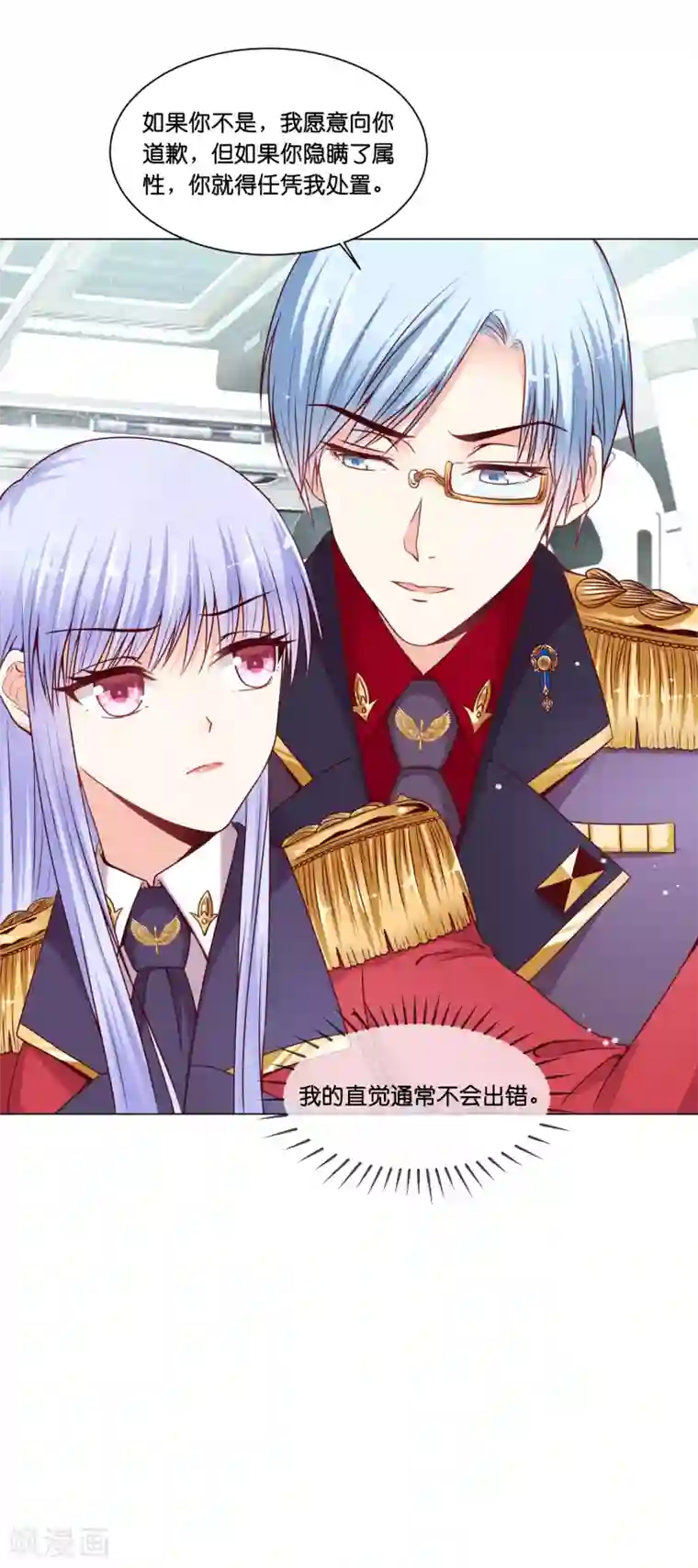 星际帝国第一宠婚第18话 奥利给的终极奥义