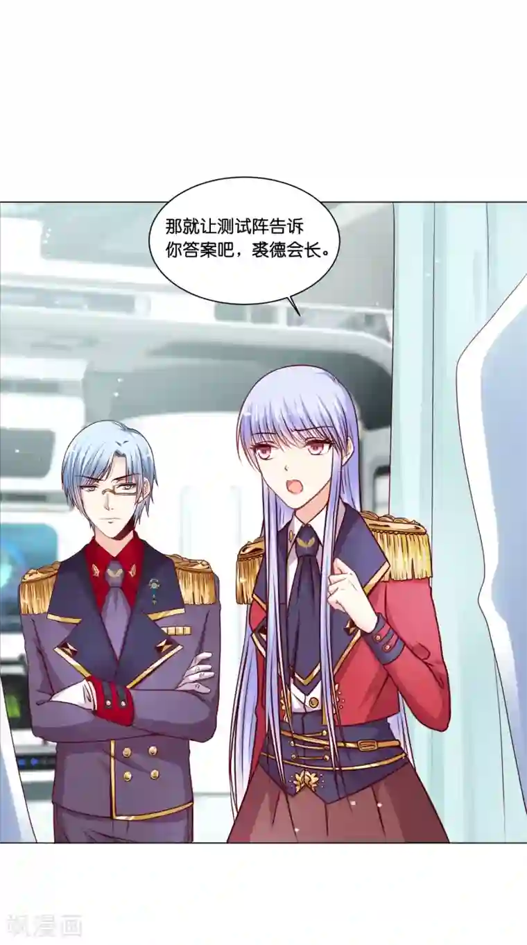 星际帝国第一宠婚第18话 奥利给的终极奥义