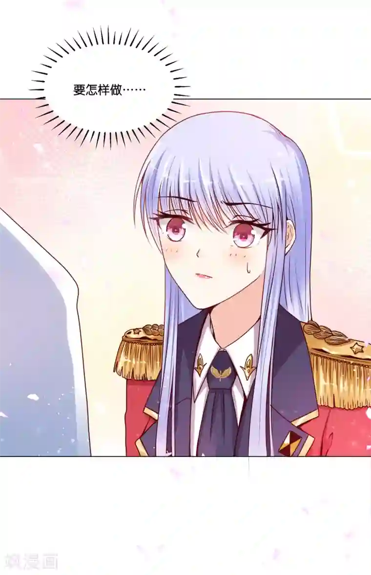 星际帝国第一宠婚第19话 欺负我的，我都要还回去~