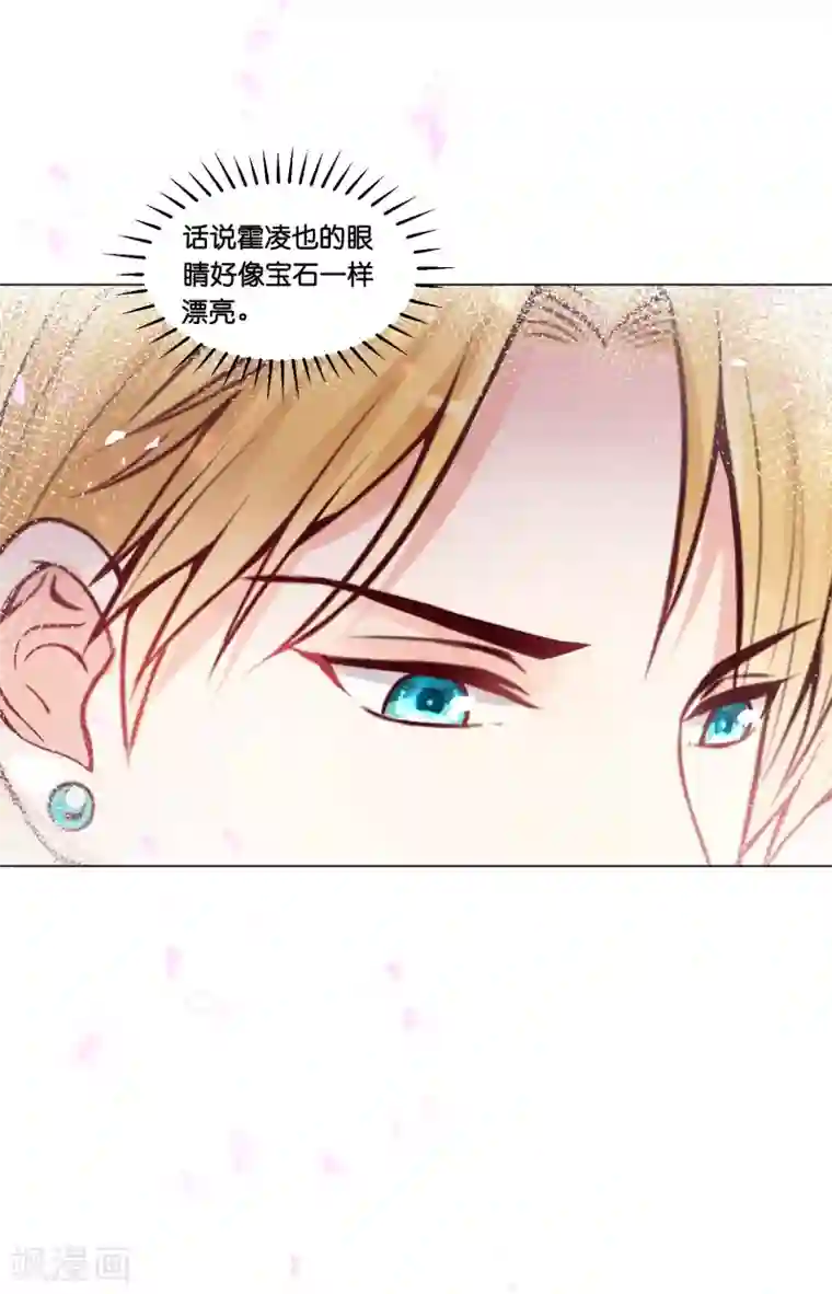 星际帝国第一宠婚第19话 欺负我的，我都要还回去~