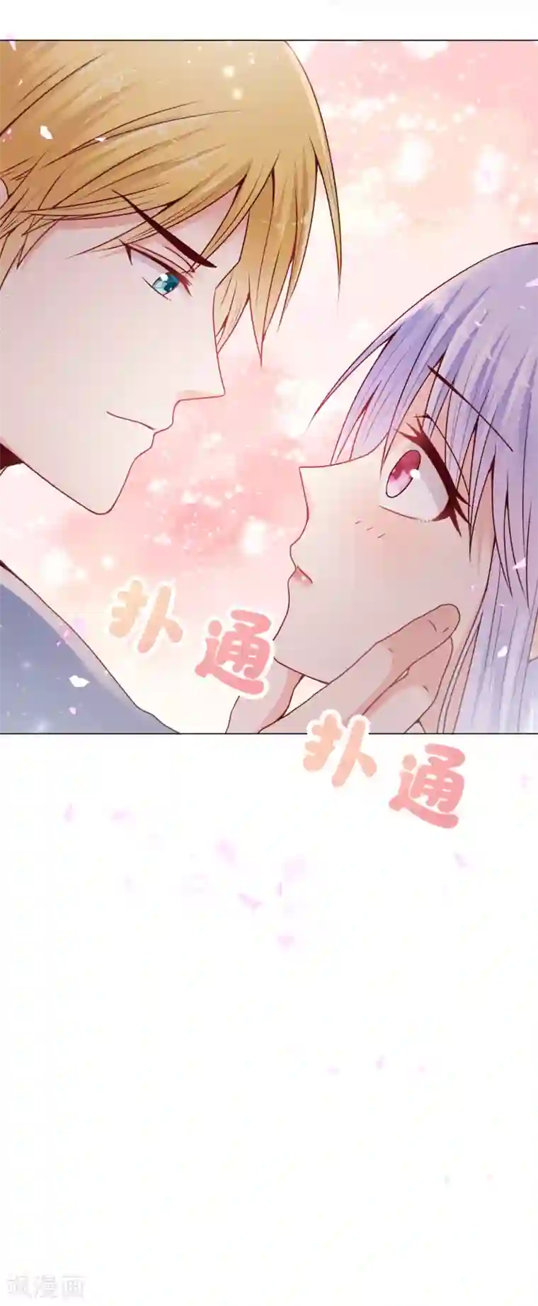 星际帝国第一宠婚第19话 欺负我的，我都要还回去~