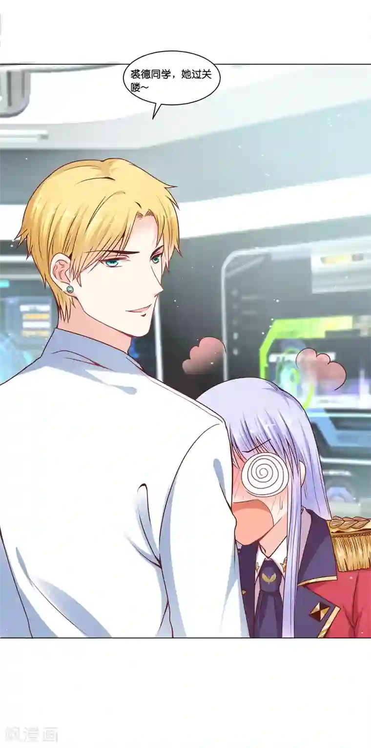 星际帝国第一宠婚第19话 欺负我的，我都要还回去~