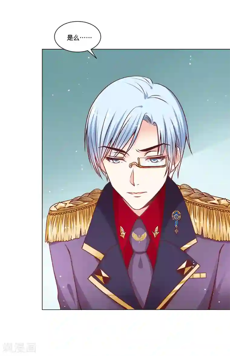 星际帝国第一宠婚第19话 欺负我的，我都要还回去~