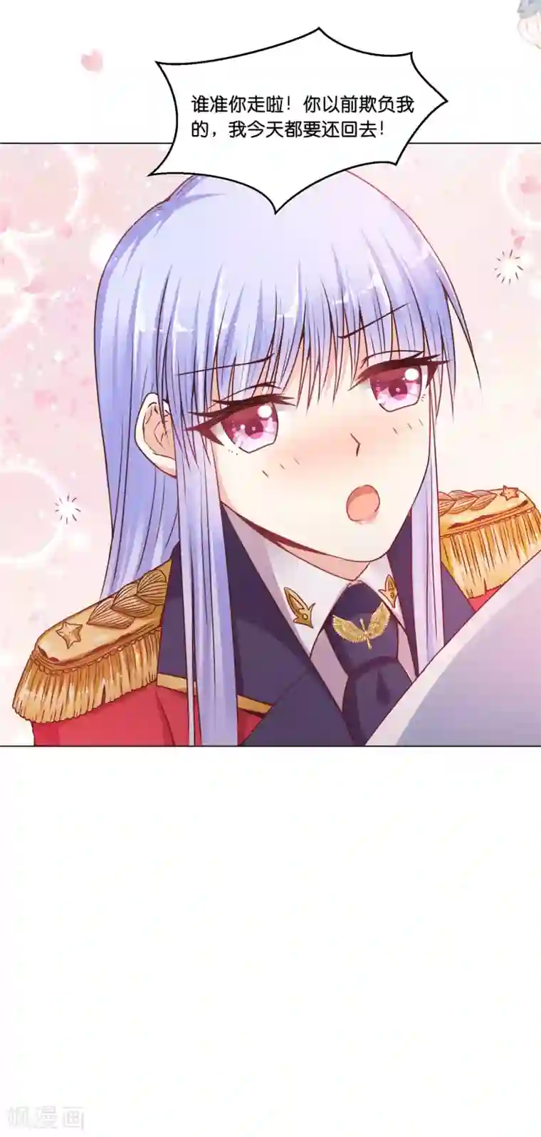 星际帝国第一宠婚第19话 欺负我的，我都要还回去~