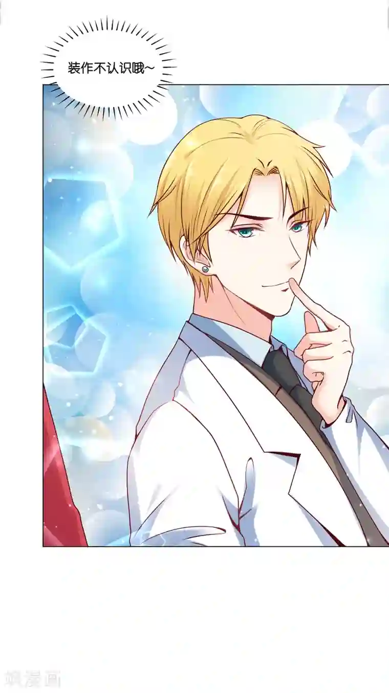 星际帝国第一宠婚第19话 欺负我的，我都要还回去~