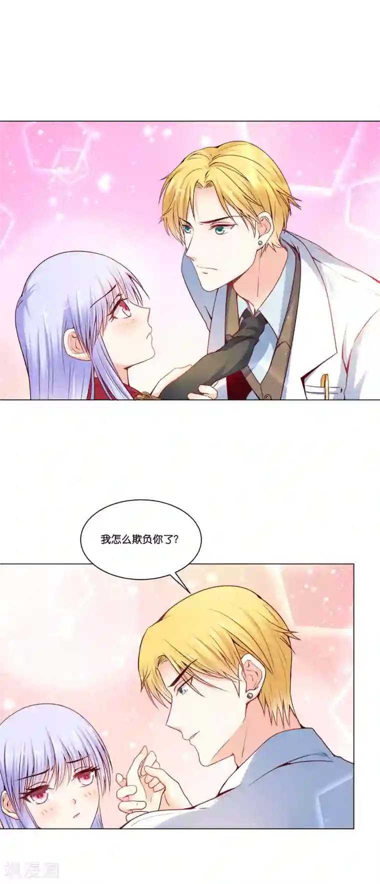 星际帝国第一宠婚第20话 我要反标记你！