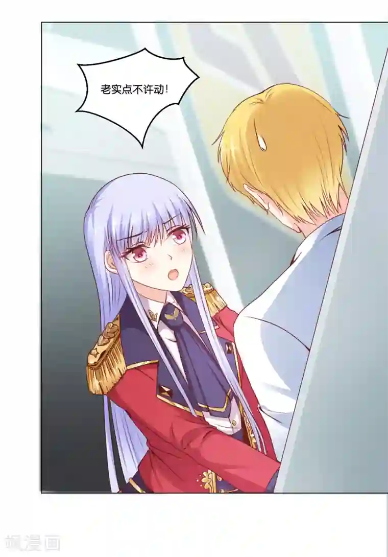 星际帝国第一宠婚第20话 我要反标记你！