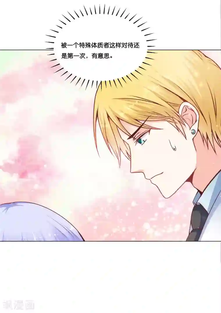 星际帝国第一宠婚第20话 我要反标记你！