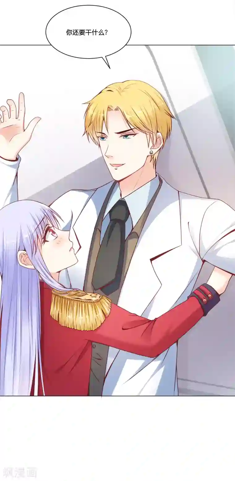 星际帝国第一宠婚第20话 我要反标记你！