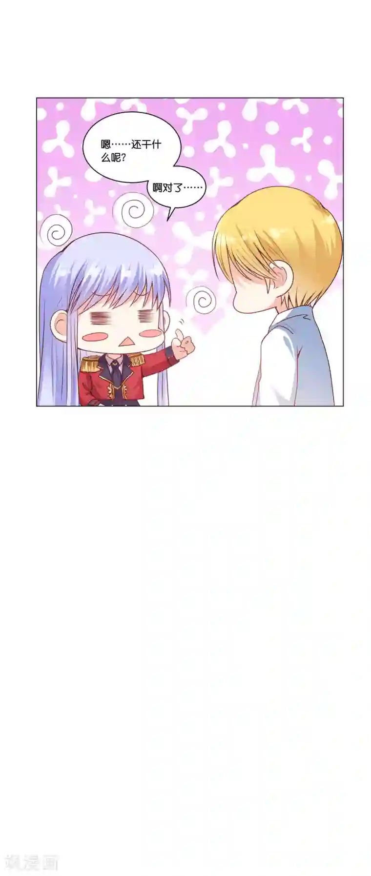 星际帝国第一宠婚第20话 我要反标记你！