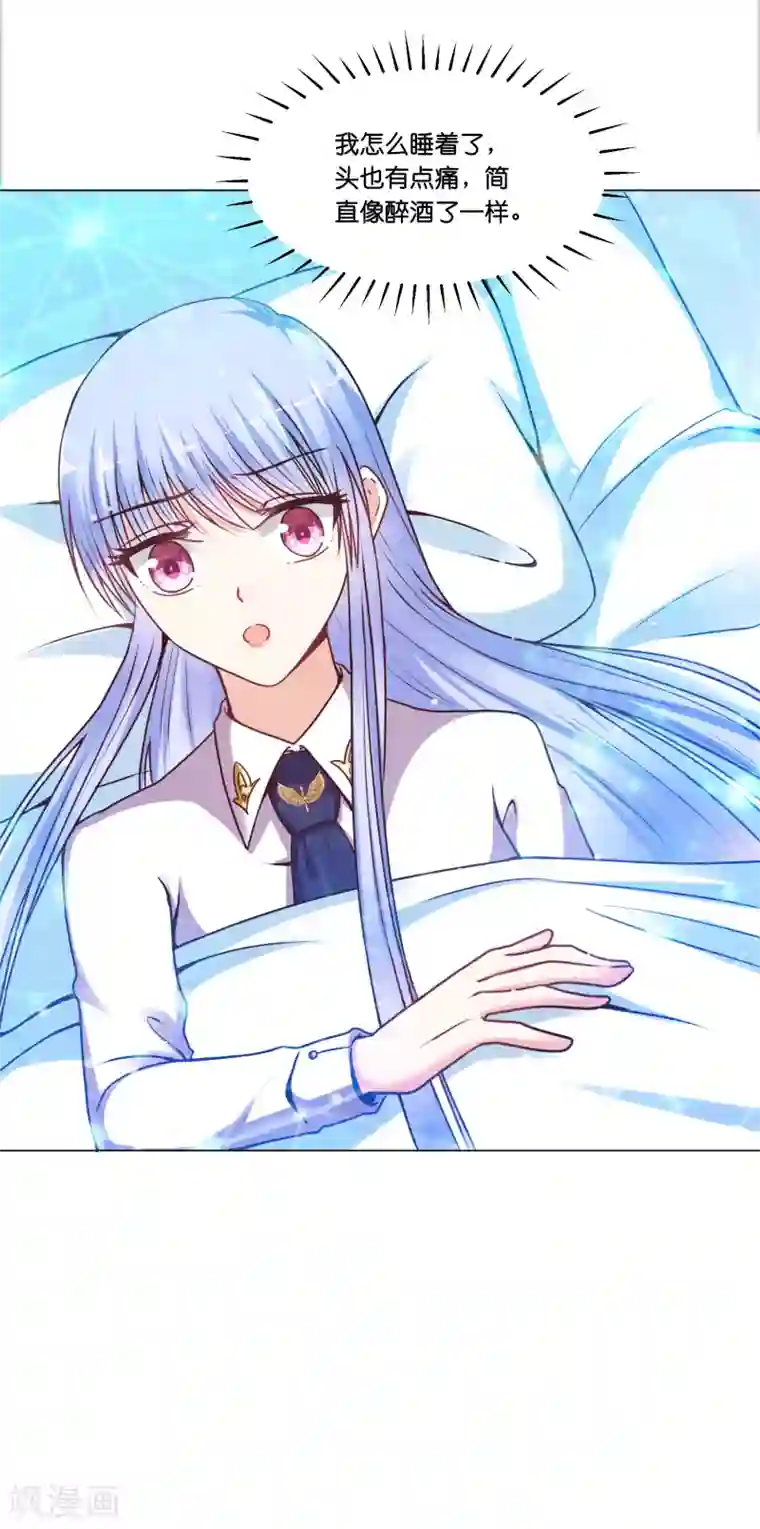 星际帝国第一宠婚第20话 我要反标记你！