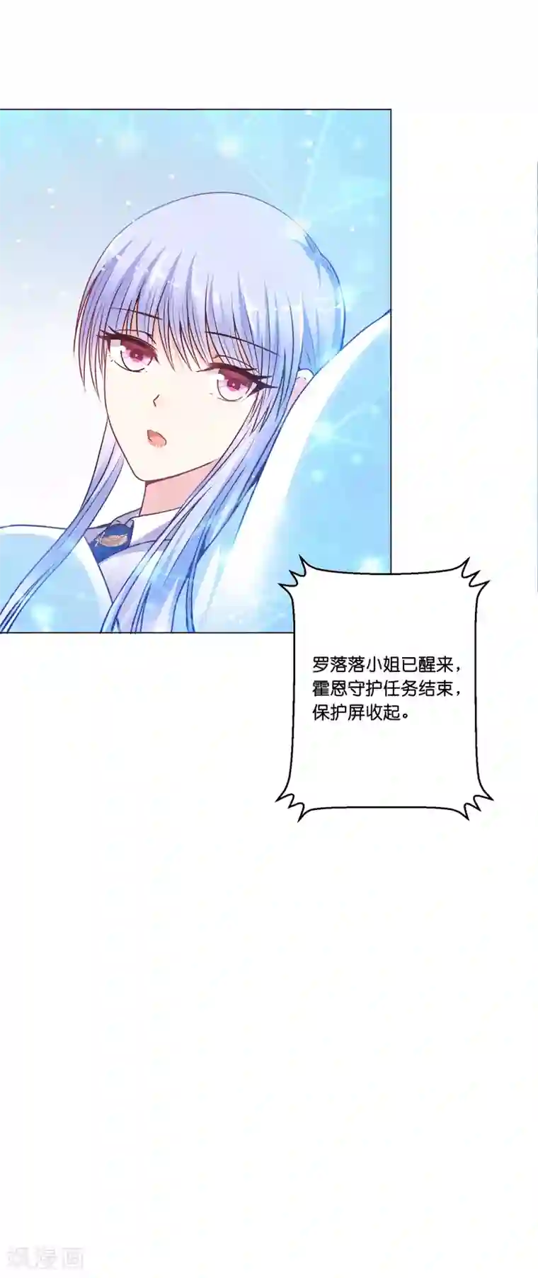 星际帝国第一宠婚第20话 我要反标记你！