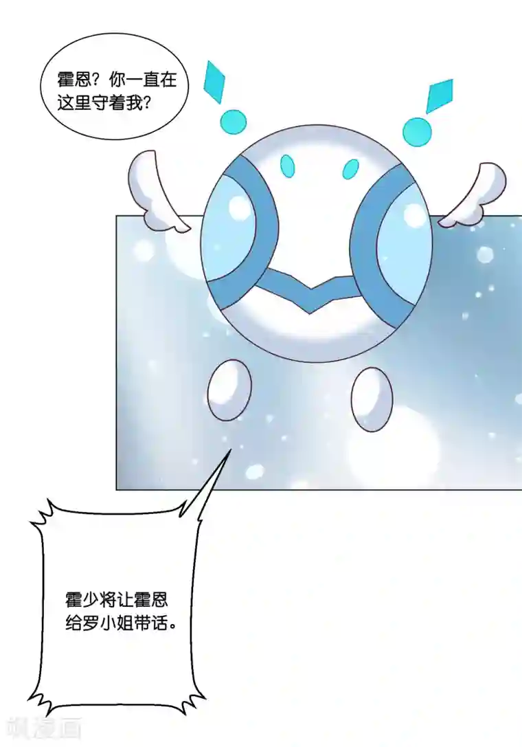 星际帝国第一宠婚第20话 我要反标记你！