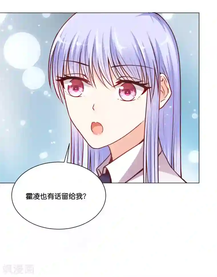 星际帝国第一宠婚第20话 我要反标记你！