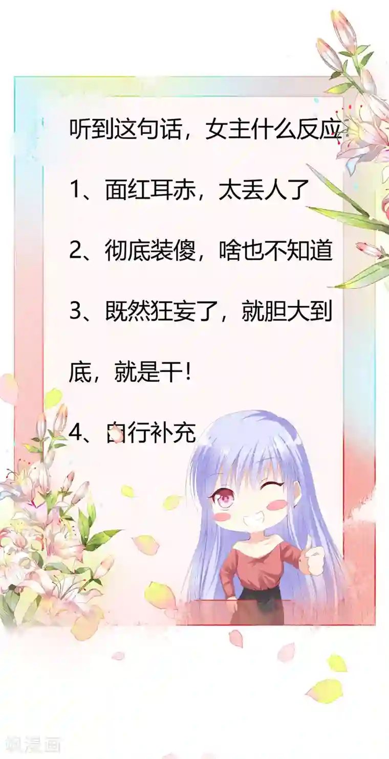 星际帝国第一宠婚第20话 我要反标记你！