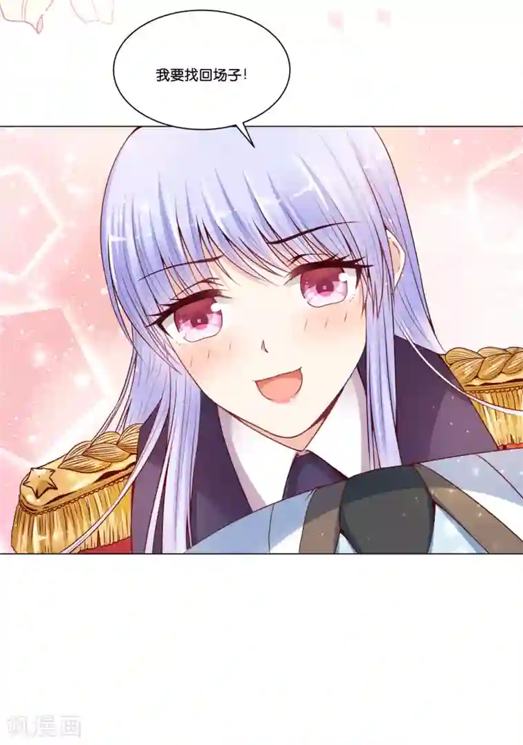 星际帝国第一宠婚第20话 我要反标记你！