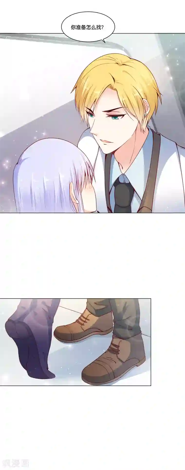 星际帝国第一宠婚第20话 我要反标记你！