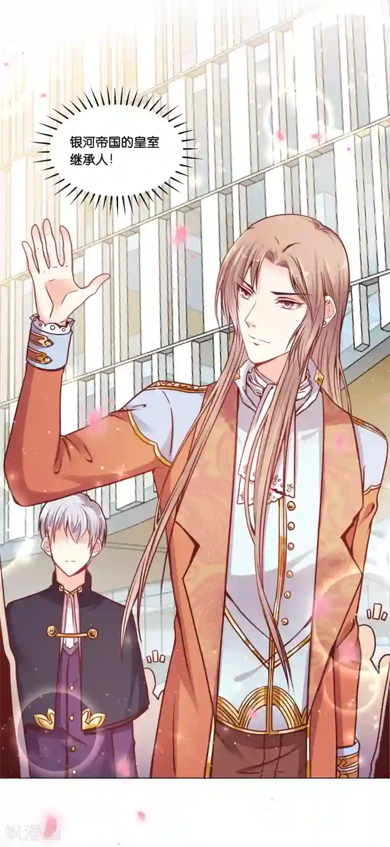 星际帝国第一宠婚第21话 我来抓逃课的学生了