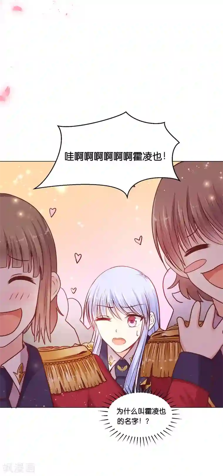 星际帝国第一宠婚第21话 我来抓逃课的学生了