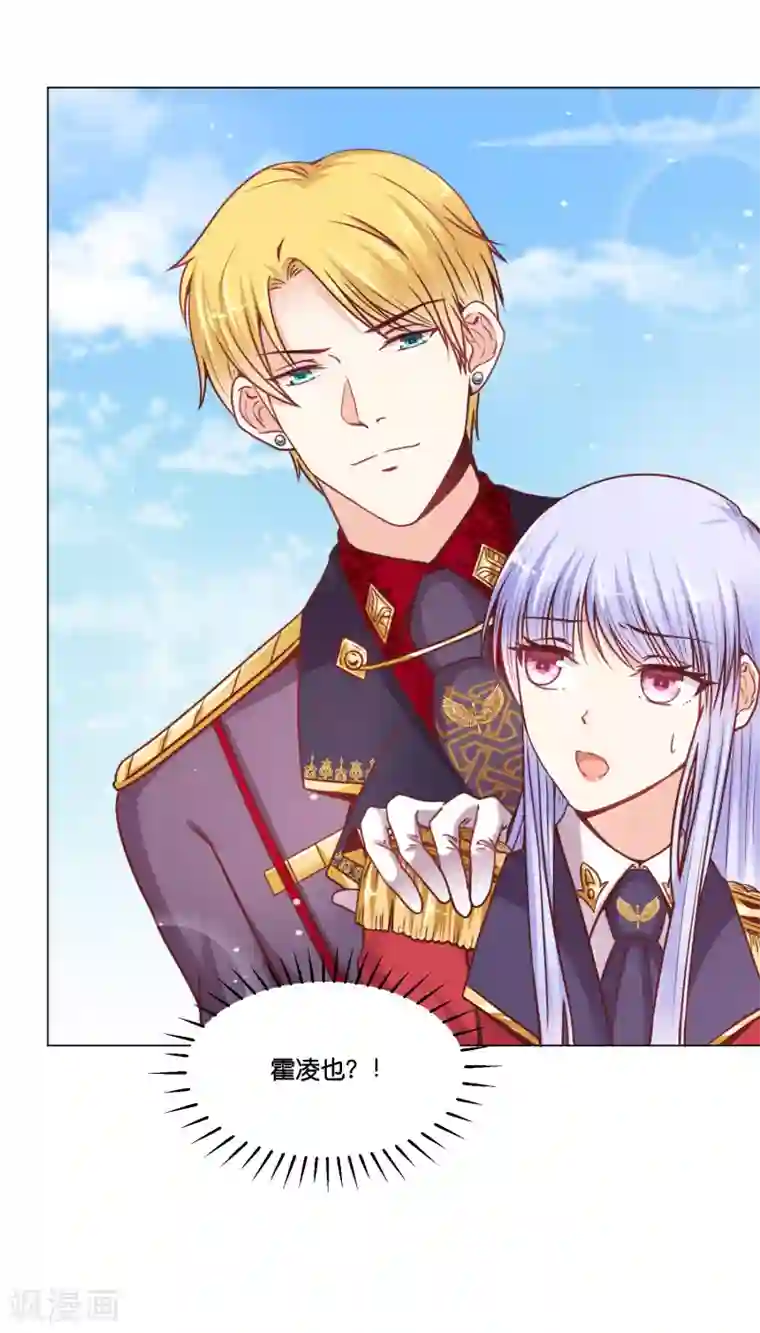 星际帝国第一宠婚第21话 我来抓逃课的学生了