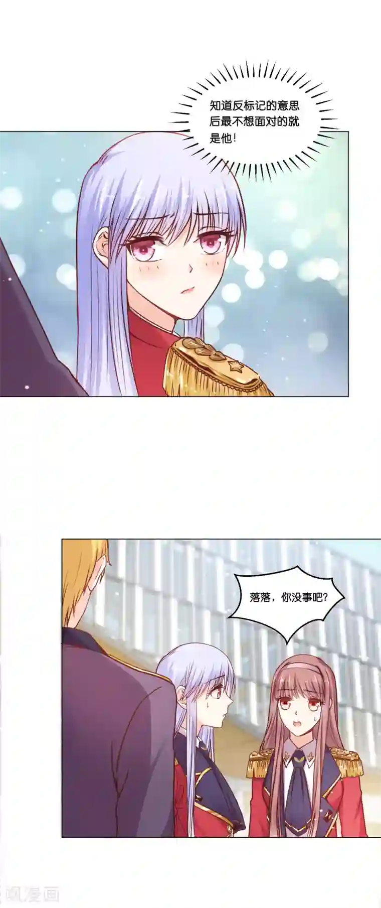 星际帝国第一宠婚第21话 我来抓逃课的学生了