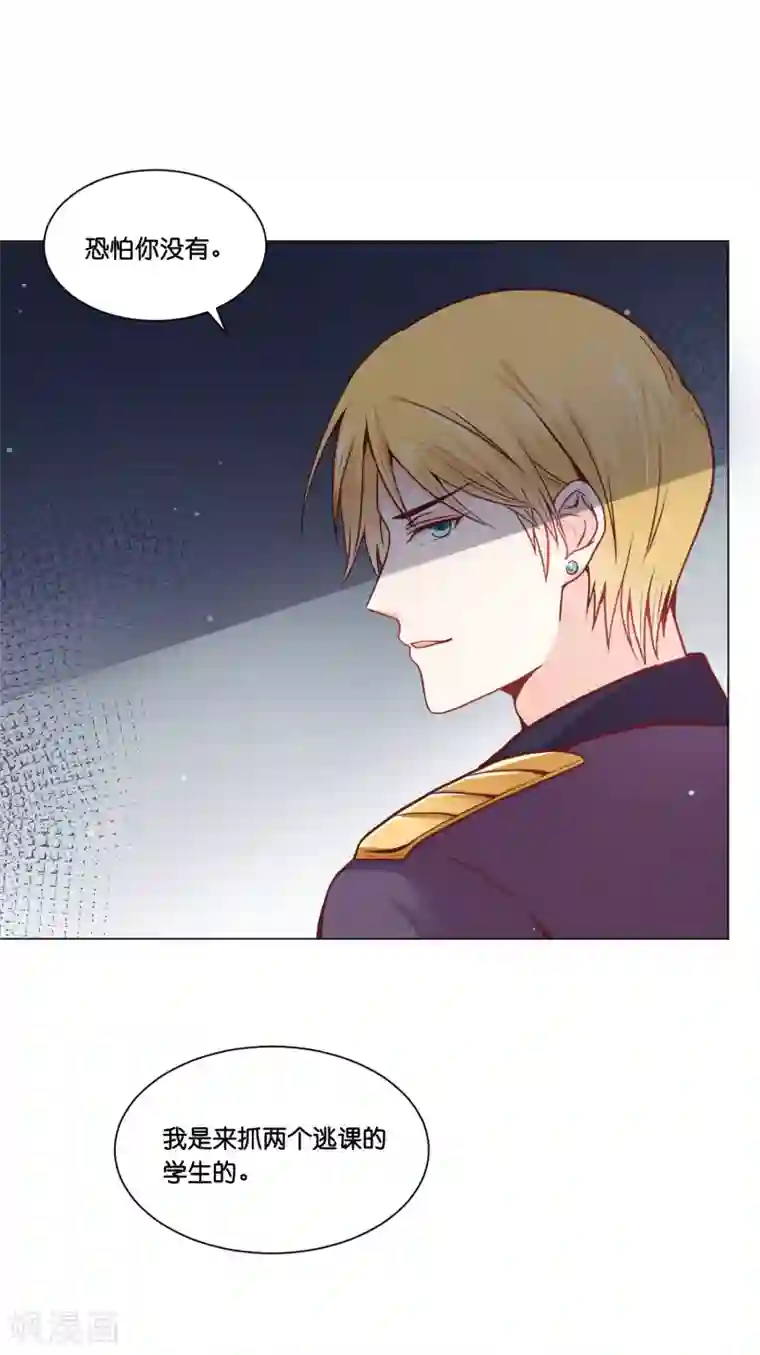 星际帝国第一宠婚第21话 我来抓逃课的学生了