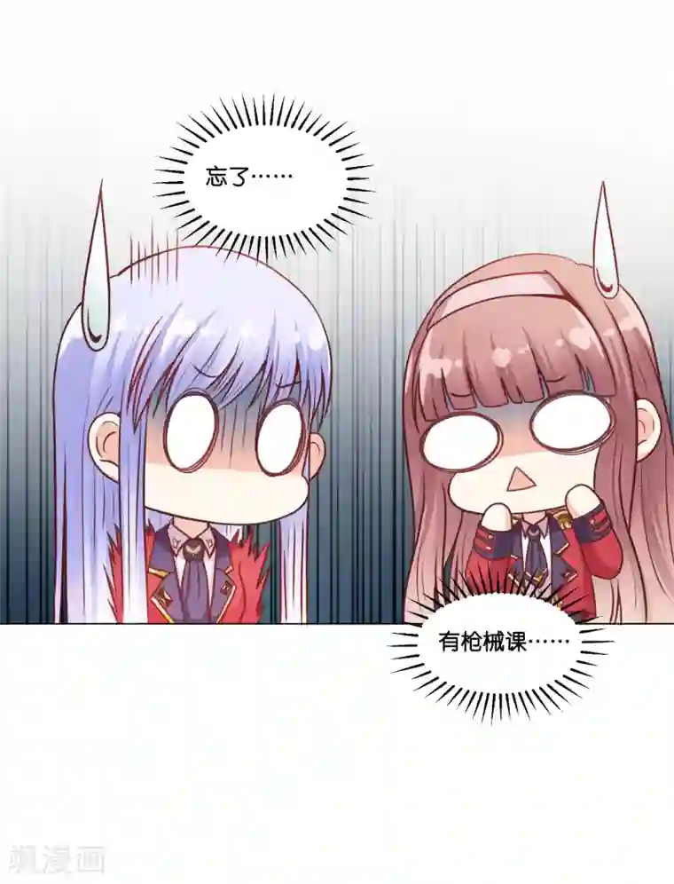 星际帝国第一宠婚第21话 我来抓逃课的学生了