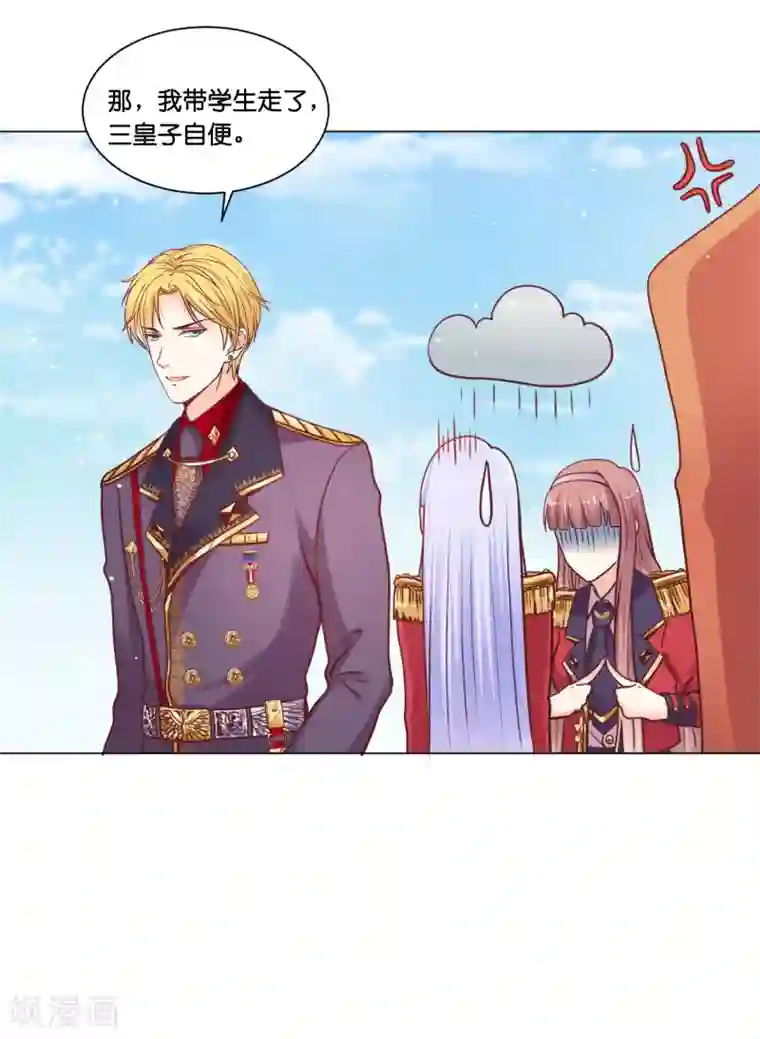 星际帝国第一宠婚第21话 我来抓逃课的学生了