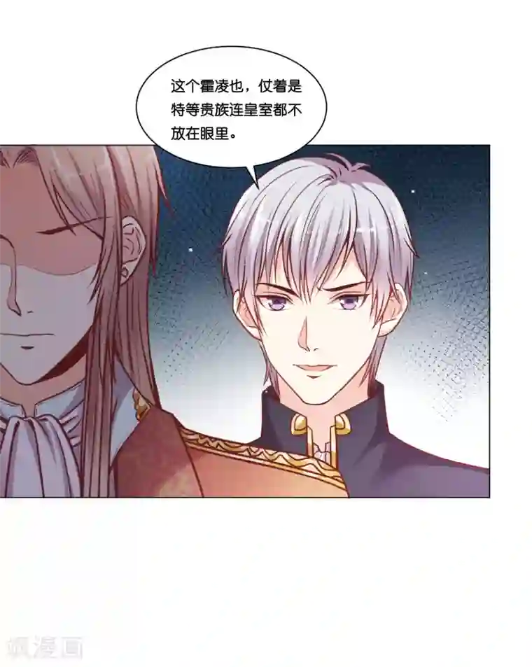 星际帝国第一宠婚第21话 我来抓逃课的学生了