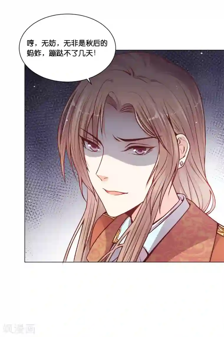 星际帝国第一宠婚第21话 我来抓逃课的学生了