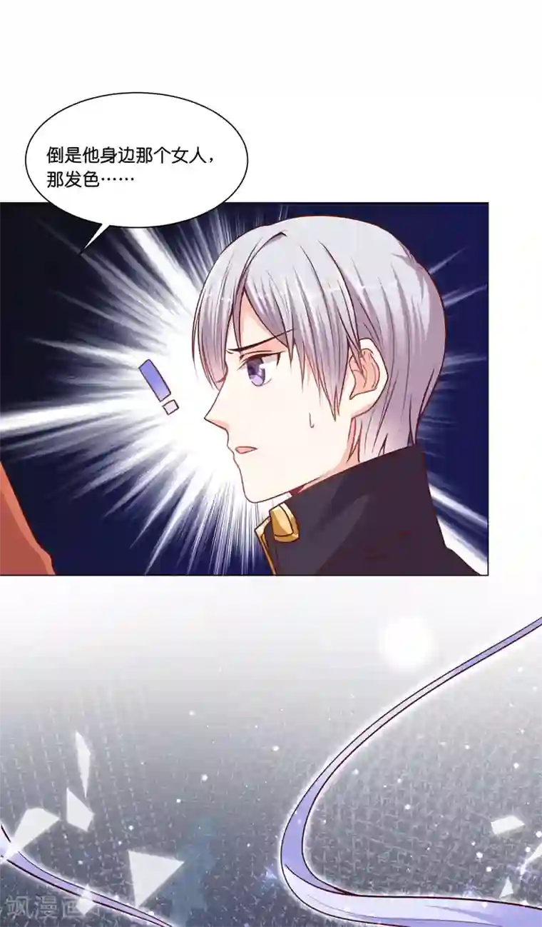 星际帝国第一宠婚第21话 我来抓逃课的学生了