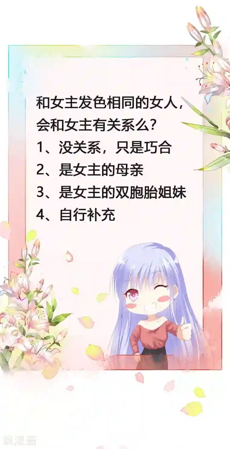 星际帝国第一宠婚第21话 我来抓逃课的学生了