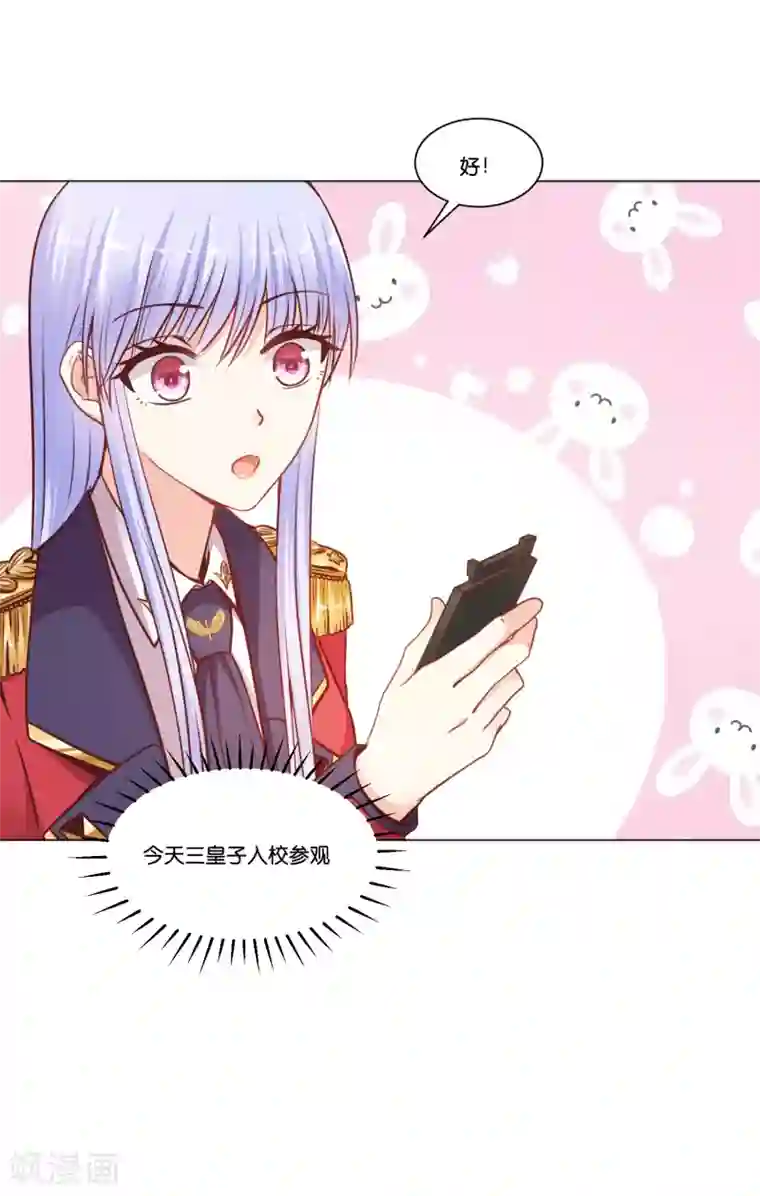 星际帝国第一宠婚第21话 我来抓逃课的学生了