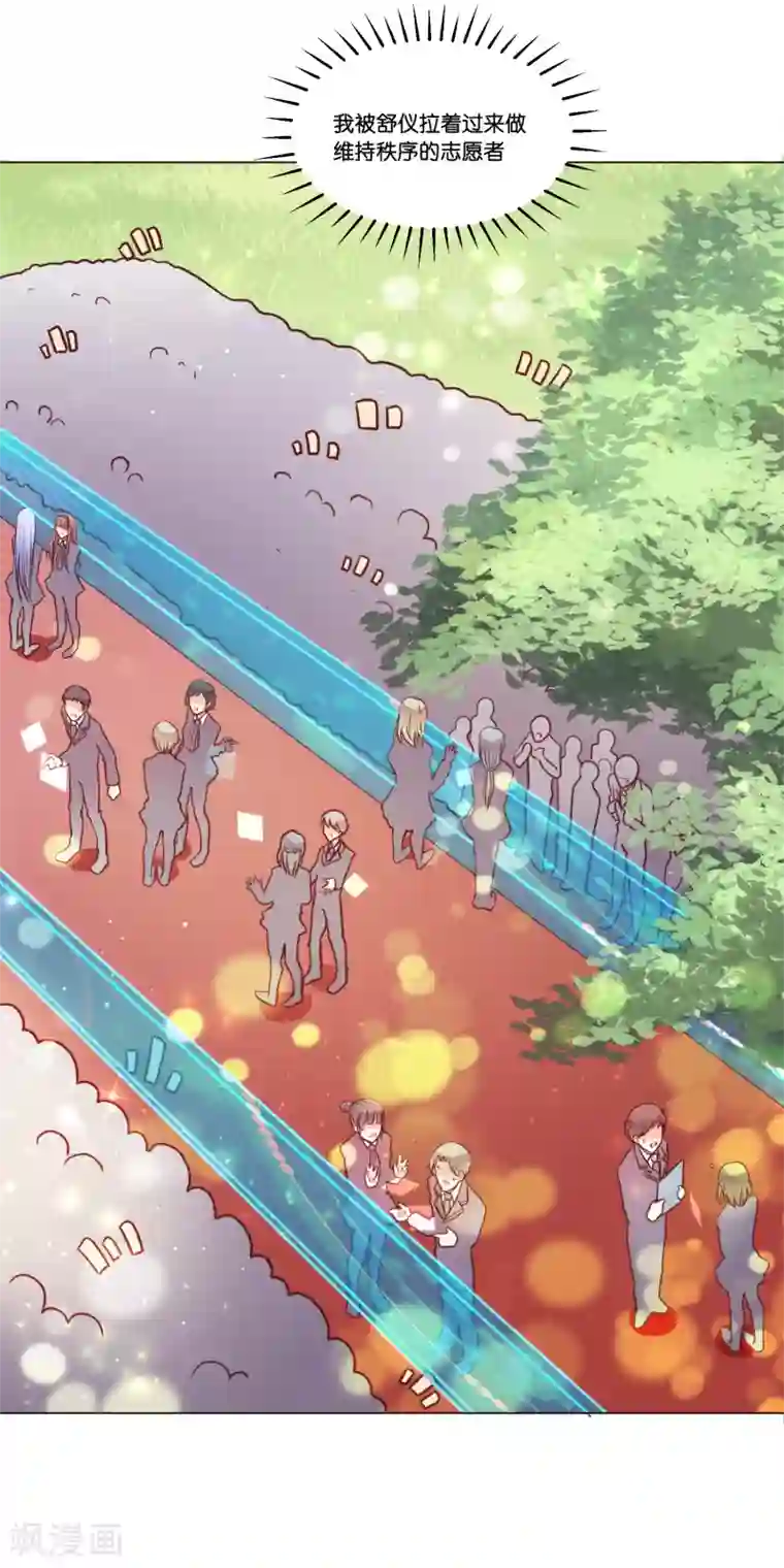 星际帝国第一宠婚第21话 我来抓逃课的学生了