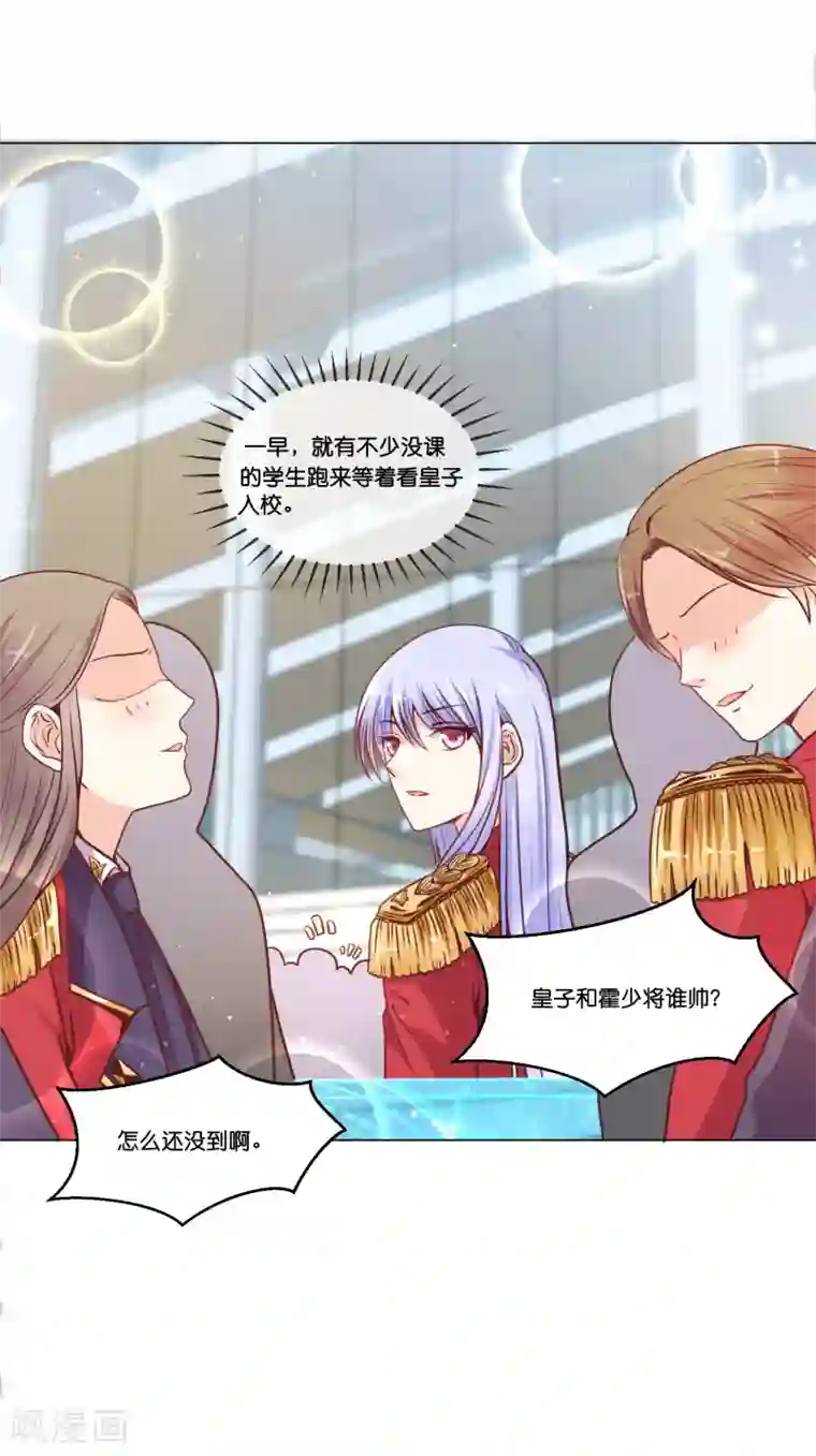 星际帝国第一宠婚第21话 我来抓逃课的学生了